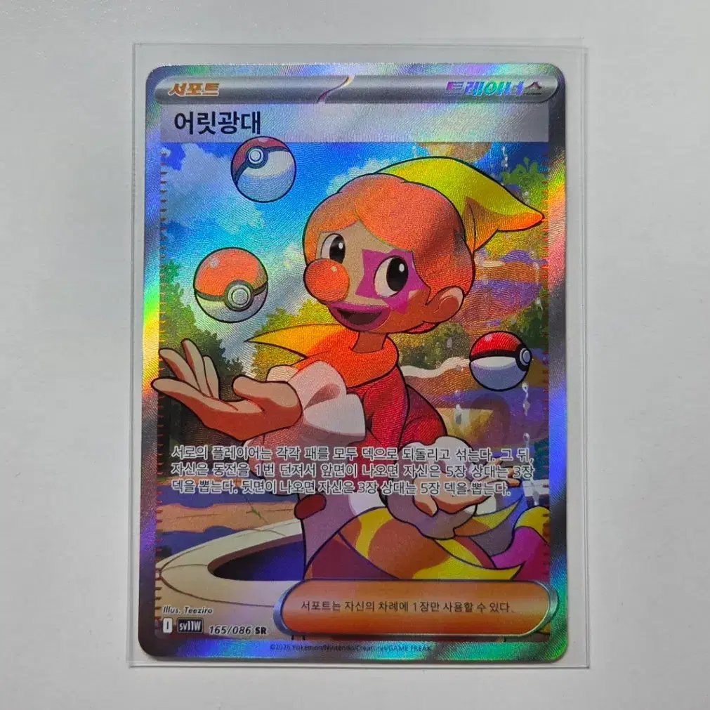 box of pokemon booster packs Pokemon Japanese: Stellar Miracle Booster Box