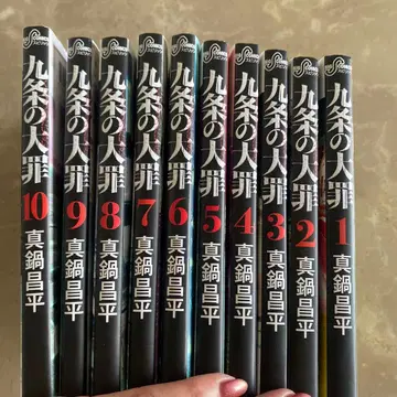 쿠죠의 대죄 1권부터 10권 세트