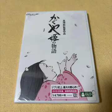 (미개봉 DVD) [ 카구야 공주 이야기 ] 스튜디오 지브리