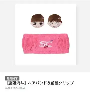미야치카 카이토 헤어밴드 & 앞머리 클립
