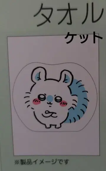 치이카와 모몽가 여름용 이불 시마무라