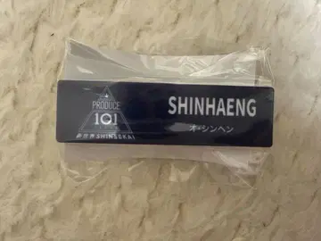 오신헨 명찰 신헨