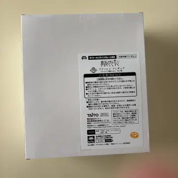장송의 프리렌 AMP+피규어 타이토 클레어 한정판