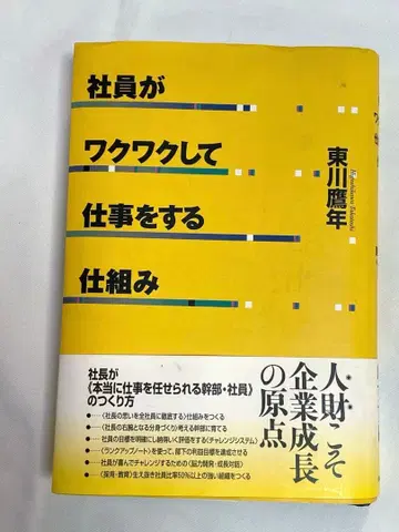 직원이 신나서 업무를 하는 구조