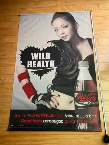 아무로 나미에 코카 콜라 태피스트리, 포스터
