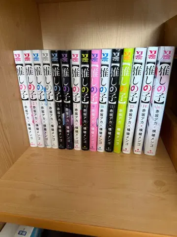 최애의 아이 1권~14권, 16권