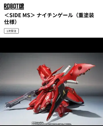 ROBOT혼 SIDE MS 나이팅게일 중도장 사양