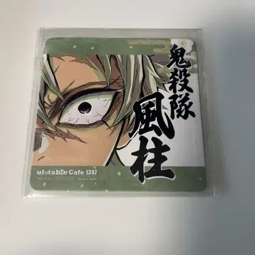 귀멸의 칼날 ufotable Cafe 시나즈가와 사네미 코스터