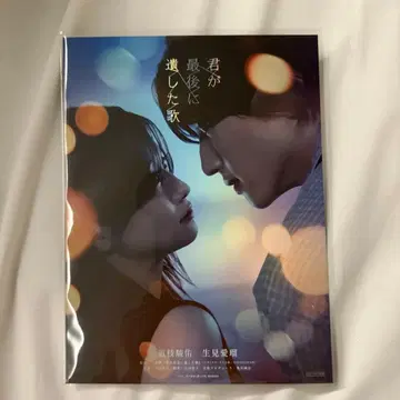 네가 마지막에 남긴 노래 한국 롯데시네마 한정판