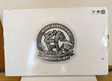 닛신 돈베에 돈토레 2 피트니스 기기
