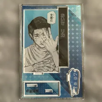 주술회전 옷코츠 유타 생일 명장면 디오라마 피규어 2023
