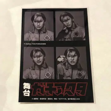 무대 가치액터 가치스테 잔카 후쿠자와 유우 4컷 사진