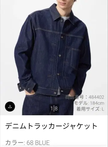 유니클로 데님 트래커 자켓 퍼스트 대전 모델 XL