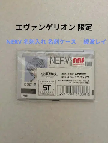 에반게리온 한정판 NERV 명함지갑 명함 케이스 아야나미 레이