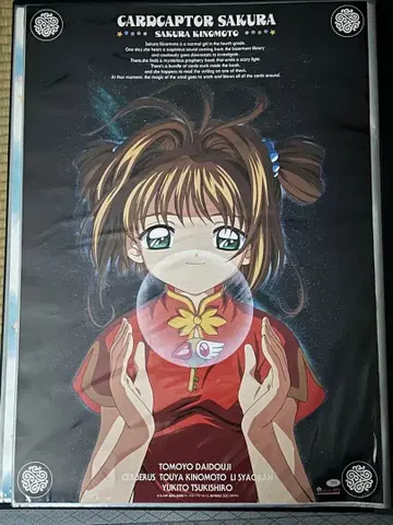 [새상품급] 극장판 카드캡터 사쿠라 포스터