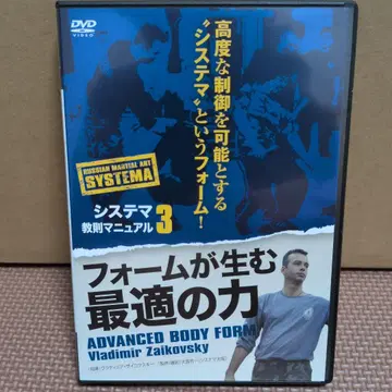 시스템 교칙 매뉴얼 3 DVD