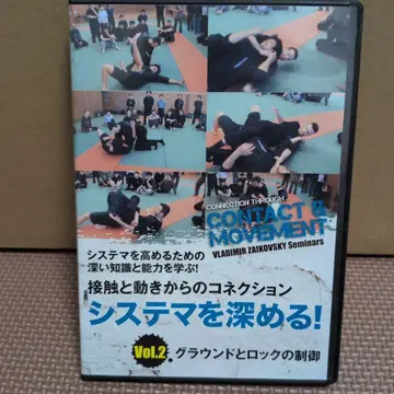 시스템 DVD Vol.2 그라운드와 락의 제어