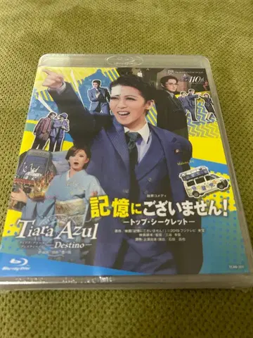 다카라즈카 가극 성조 공연 기억에 없습니다! Blu-ray
