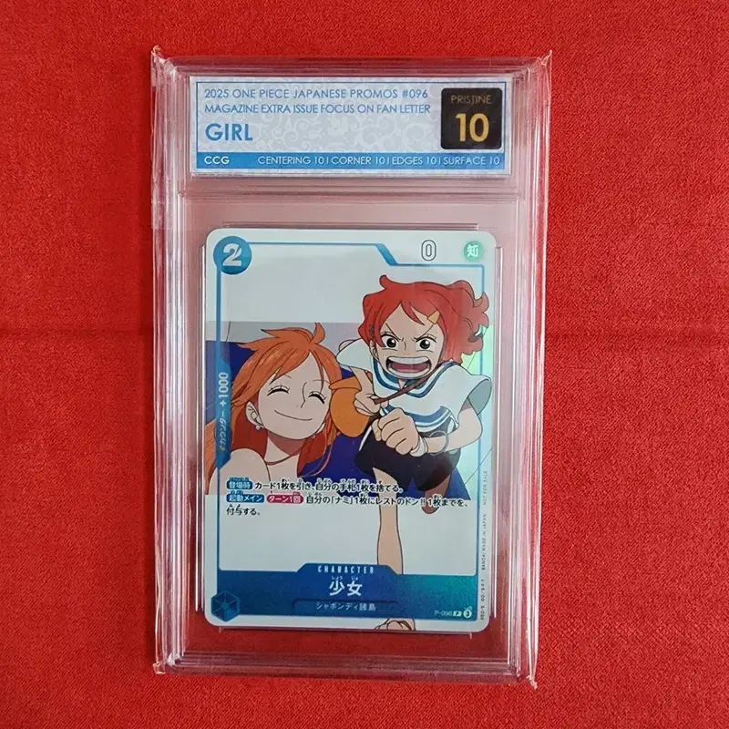 원피스 카드 2025 소녀 프로모 096 ccg PRISTINE 10