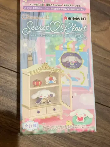 리멘트 시나모롤 Secret Closet 5 book week