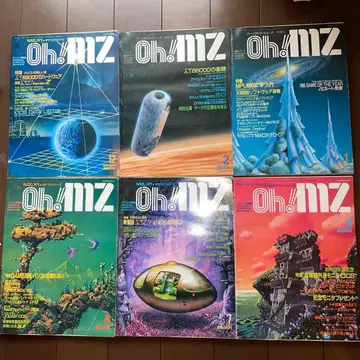 OZ!MZ 컴퓨터 정보지 1984년~1987년 총 15권