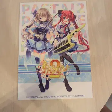 PASTA 2 팔레트 이벤트 팜플렛