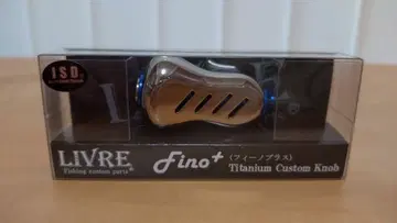 LIVRE Fino+ 티타늄 커스텀 노브 실버 블루