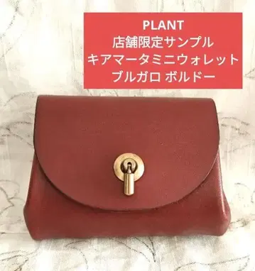 매장 한정판 샘플 [ 새상품급 ] PLANT 키아 마타 미니 지갑 보르도