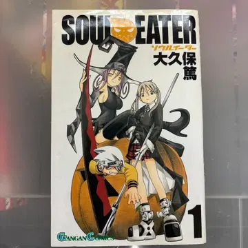 SOUL EATER 전권 세트 오쿠보 아츠시