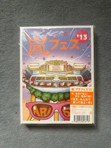 최초 한정판 아라페스'13 NATIONAL STADIUM DVD
