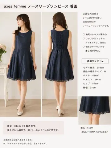 axes femme 레이스 슬리브리스 원피스 네이비 플레어 M 사이즈