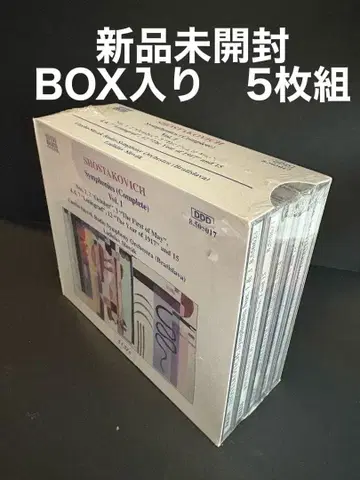 레어 미개봉 새상품 쇼스타코비치 교향곡 전집 제1권 BOX 5장 세트
