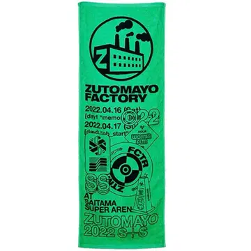 계속 한밤중이면 좋을 텐데. FCTR Towel [ 미개봉 ]