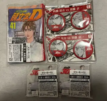 이니셜D 드리미 복권 타카하시 료스케 세트