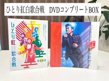 [최초 한정판] DVD 쿠와타 케이스케 혼자 홍백가합전 컴플리트 BOX