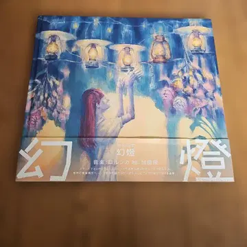 요루시카 환등