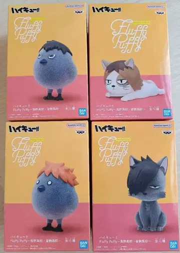 하이큐!! Fluffy Puffy 피규어 4종 세트