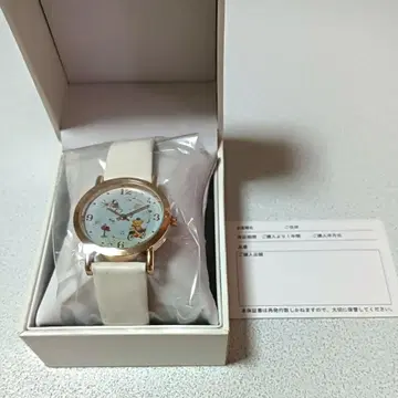 우체국 포스쿠마 손목시계 자전거, 꿀벌