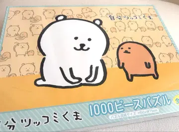 익명 배송 레어 농담곰 1000피스 퍼즐