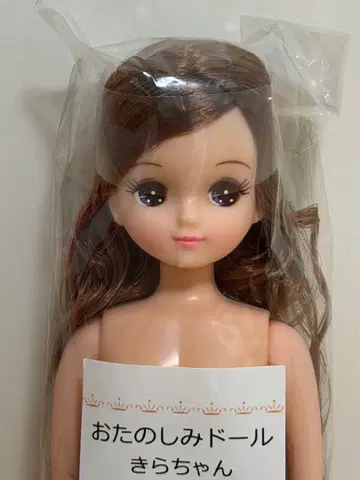 리카짱 캐슬 즐거운 인형 키라짱