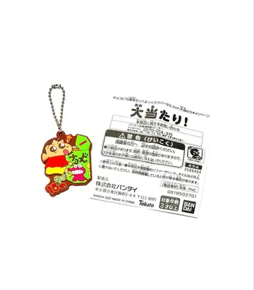 짱구는 못말려(크레용 신짱) 초코비 15주년 러버 마스코트 스트랩