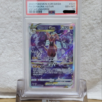 포켓몬 제라오라 Vstar sar psa 10 카드 판매합니다.