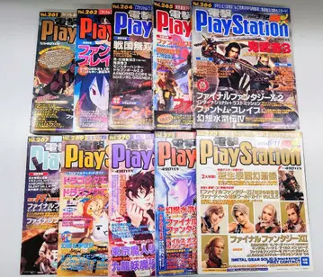 전격PlayStation 연속 번호 10권 세트 261호~273호