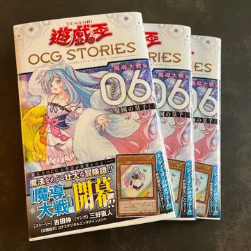 [ 초판 ] 유희왕 OCG STORIES 6권 특전 카드 포함 3권 세트