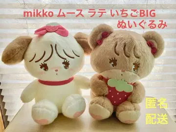 mikko 딸기 BIG 봉제 인형 마스코트 2개 세트 택 포함 미사용