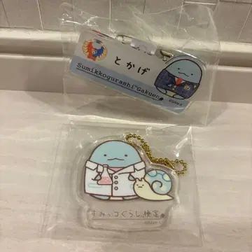 스미코구라시 토카게 아크릴 배지 검정 한정판 초레어 키링