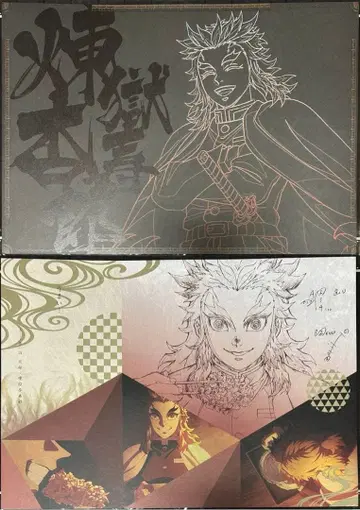 귀멸의 칼날 렌고쿠 쿄쥬로 ufotable DINING 런치 매트