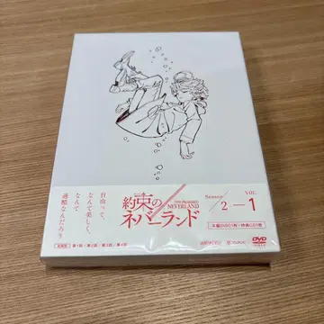 약속의 네버랜드 Season 2 1 완전 생산 한정판 DVD
