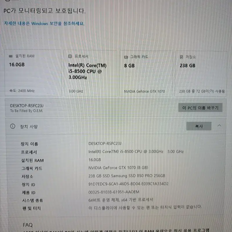 i5-8500,16G램,GTX 1070 게이밍 본체 판매합니다
