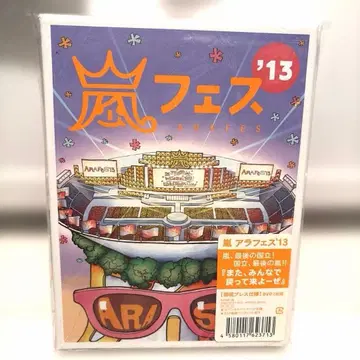 아라시/아라페스'13 국립 초회 프레스 DVD 2장 세트